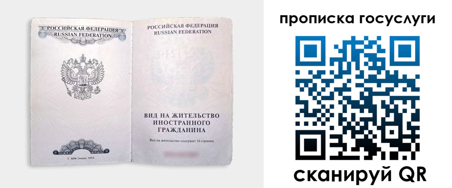 где прописаться в Боброве
