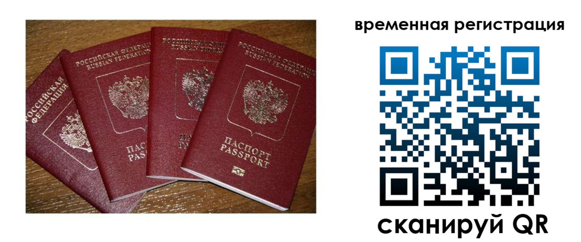 прописка для военкомата в Боброве