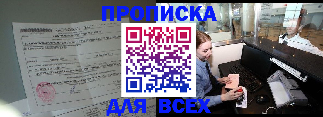 временная регистрация поиск в Боброве