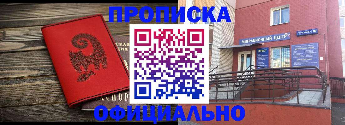 прописка поиск в Боброве