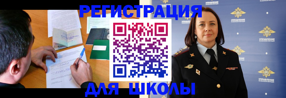 временная регистрация купить в Боброве